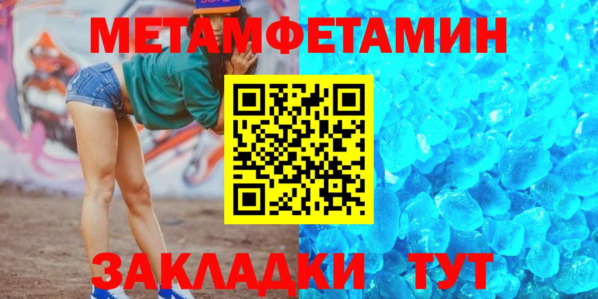 Усолье-Сибирское  АМФЕТАМИН Premium  Amphetamine  Вход с VPN 
