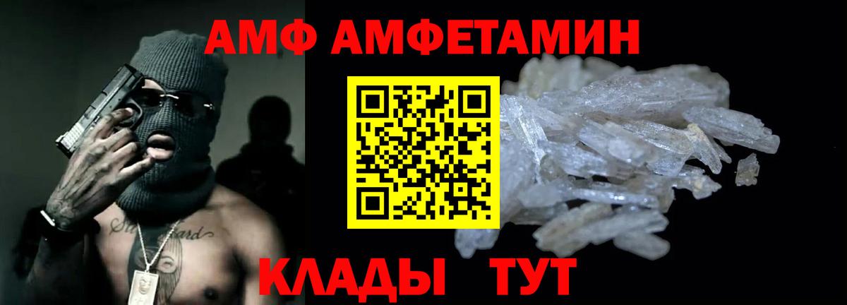 Amphetamine 97% Усолье-Сибирское