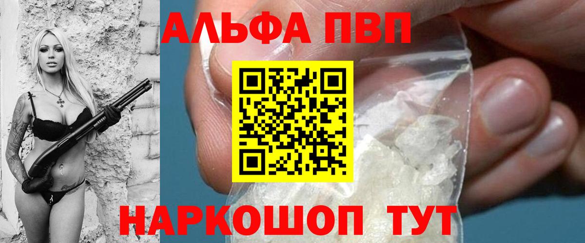 Alpha PVP Соль Усолье-Сибирское