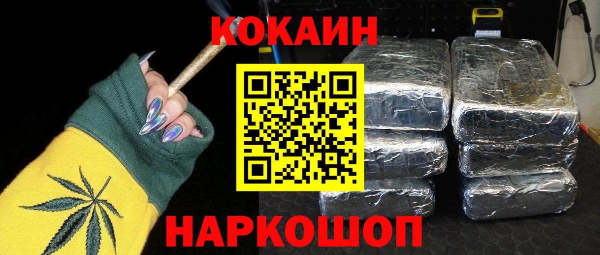 Кокаин Columbia Усолье-Сибирское