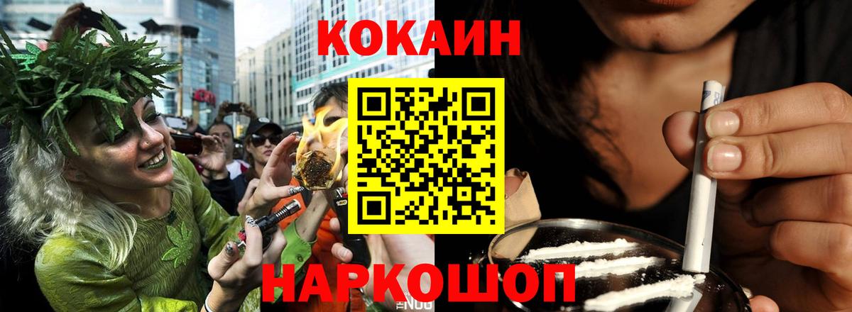 Cocaine FishScale  КОКАИН Fish Scale  Усолье-Сибирское  Вход с VPN 