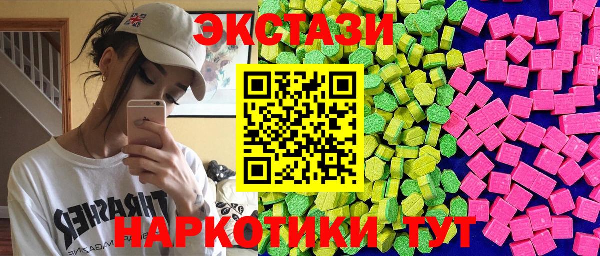 ЭКСТАЗИ VHQ Усолье-Сибирское