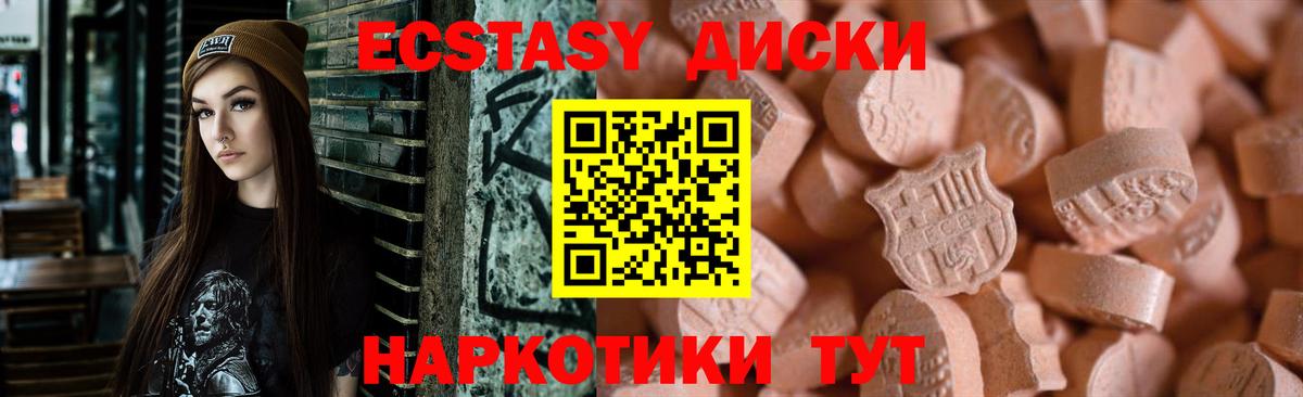 Усолье-Сибирское  ЭКСТАЗИ  Экстази VHQ  купить наркотики сайты  ЭКСТАЗИ 280 MDMA  Вход с VPN 