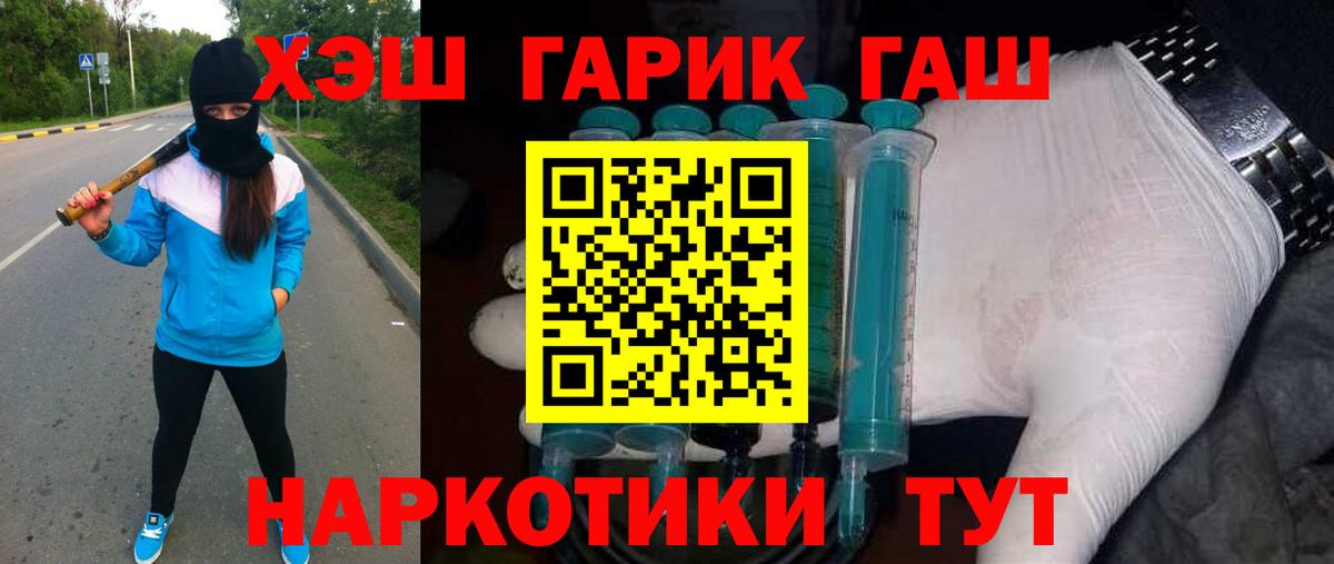 ГАШ индика сатива  ГАШИШ индика сатива  Усолье-Сибирское  ГАШИШ  Вход с VPN 