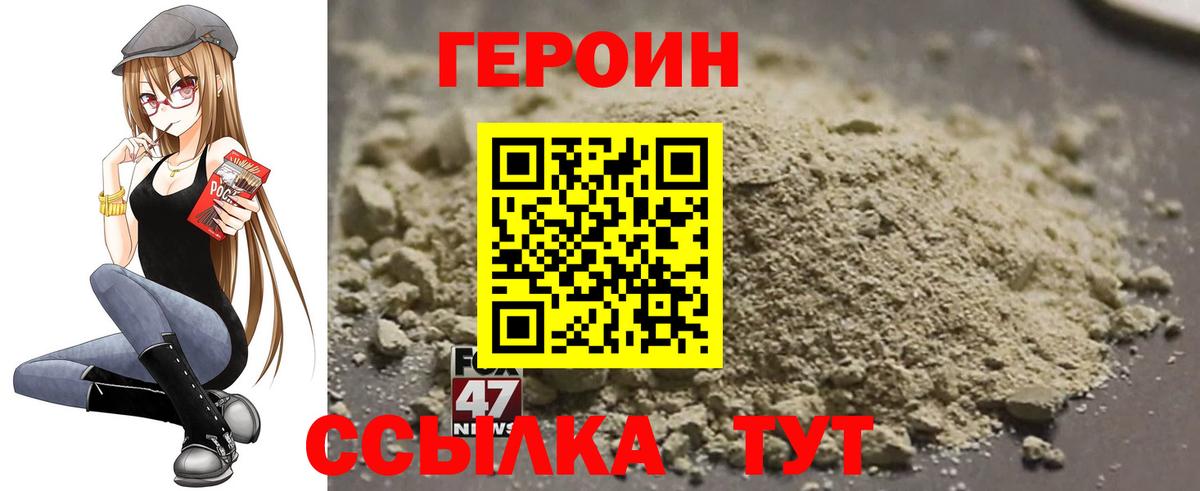 Героин белый Усолье-Сибирское