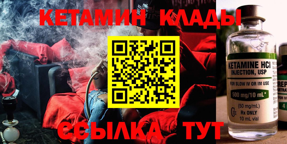 Усолье-Сибирское  КЕТАМИН ketamine  Вход с VPN 