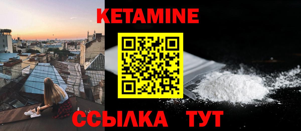 КЕТАМИН VHQ Усолье-Сибирское