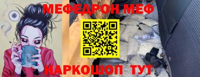 меф Малгобек