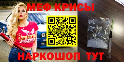меф Малгобек