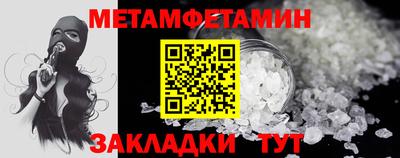 меф Малгобек