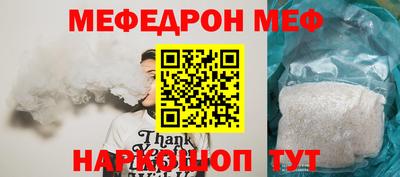 мескалин Малоярославец