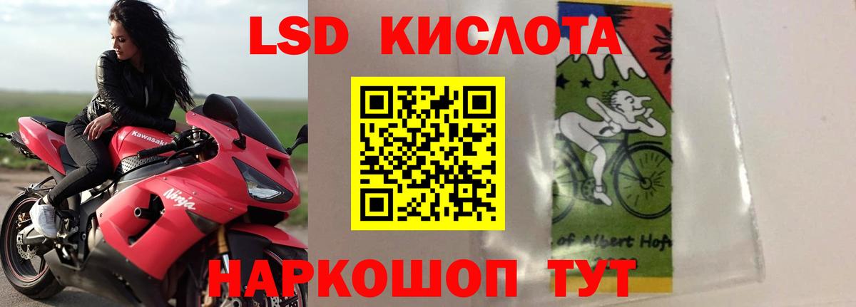 LSD-25 экстази кислота  LSD-25 экстази  Усолье-Сибирское  LSD-25 экстази ecstasy  Вход с VPN 