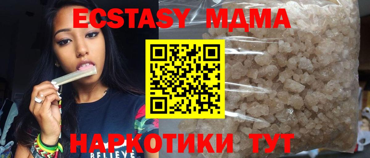 MDMA  МДМА Molly  Вход с VPN  MDMA VHQ  Усолье-Сибирское 