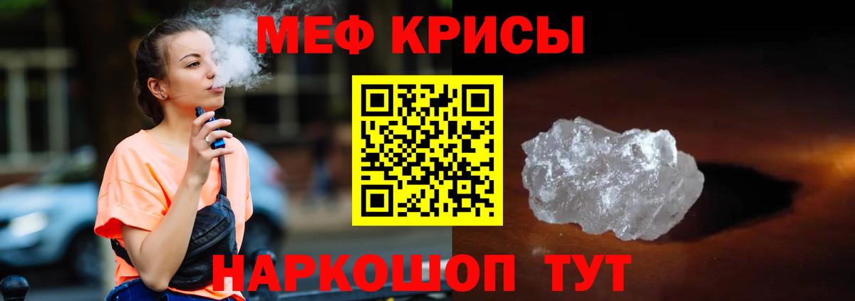 МЕФ mephedrone  Меф мука  Усолье-Сибирское  Вход с VPN 