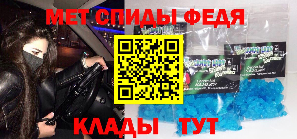 Усолье-Сибирское  МЕТАМФЕТАМИН винт  Вход с VPN 