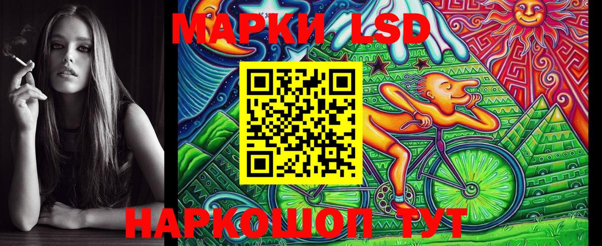 Марки 25I-NBOMe 1,8мг  Марки 25I-NBOMe 1,8мг  Вход с VPN  Усолье-Сибирское 