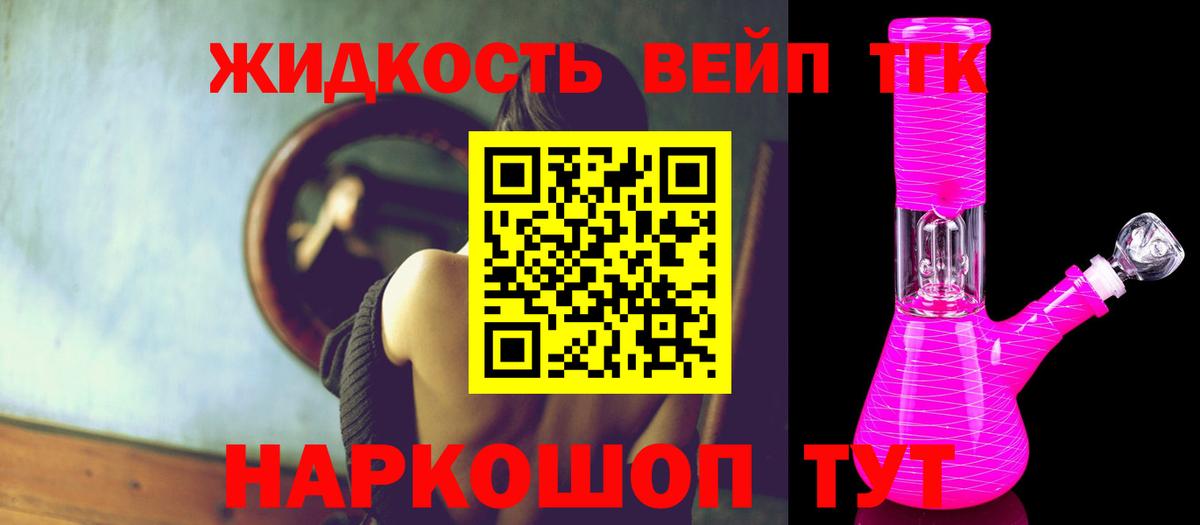Усолье-Сибирское  Дистиллят ТГК Wax  Вход с VPN 