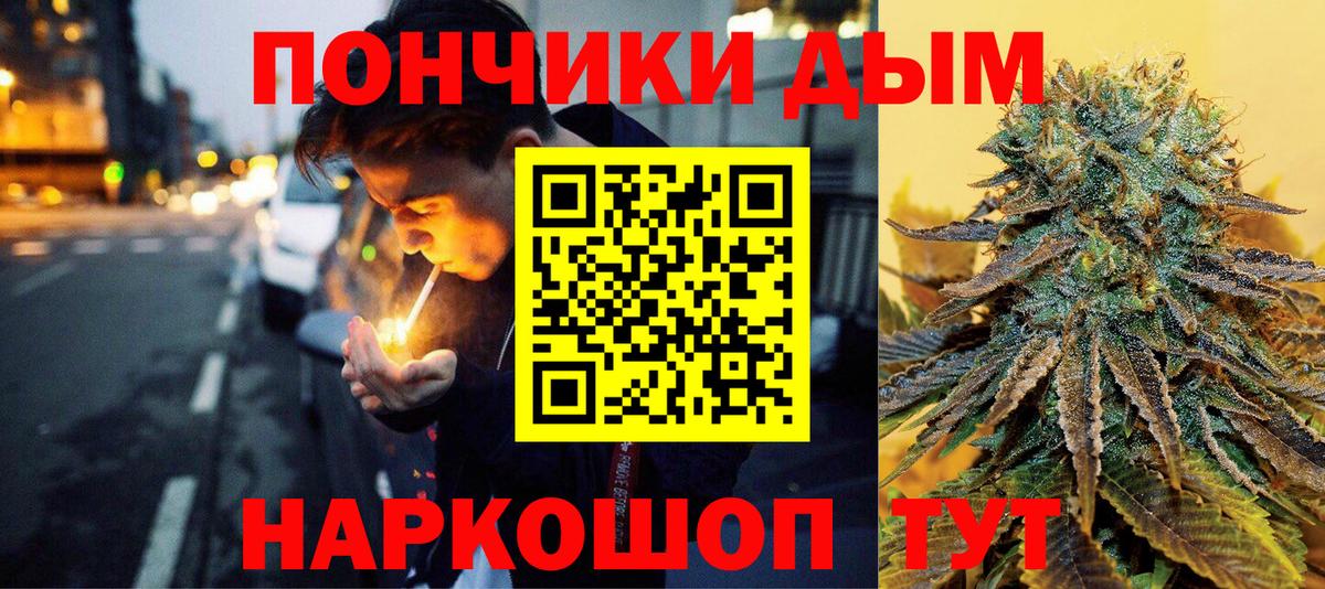 Бошки Шишки семена Усолье-Сибирское