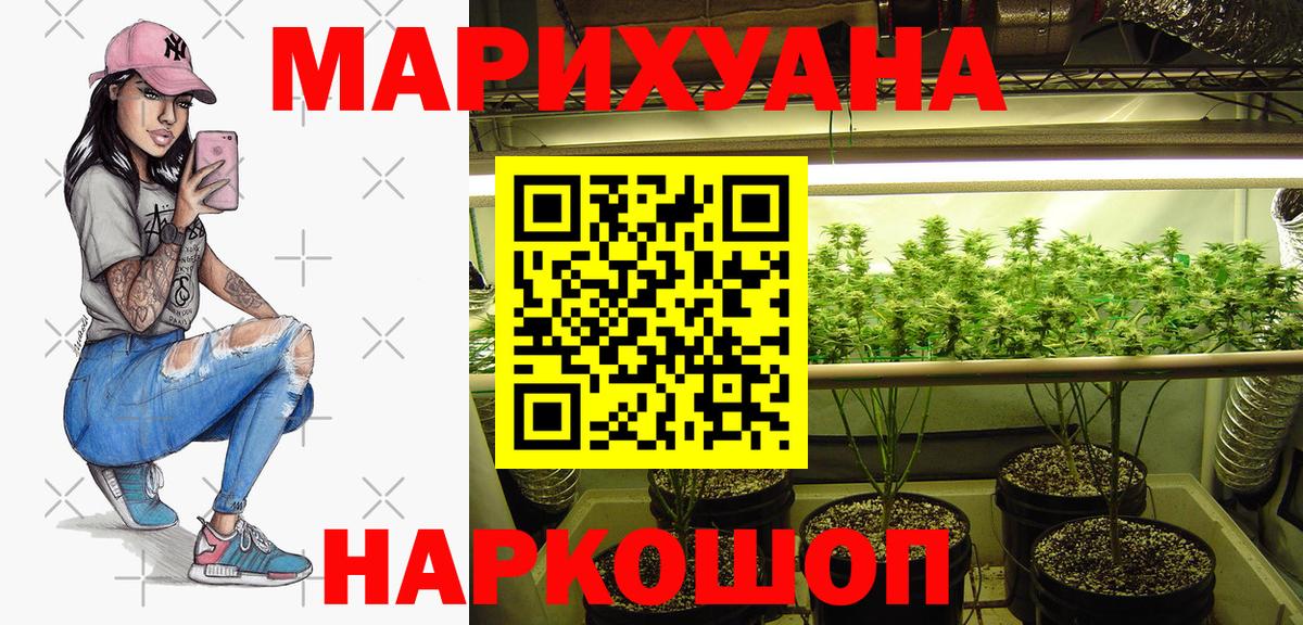 Каннабис THC 21%  Вход с VPN  Конопля план  Марихуана семена  Усолье-Сибирское 